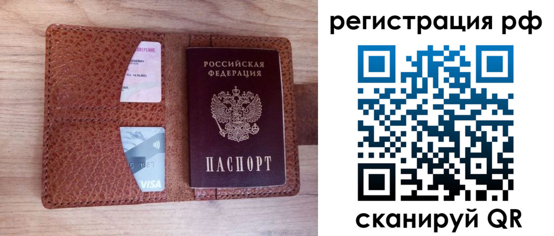 временная регистрация законно в Дигоре